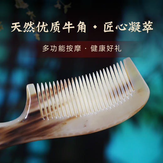 牛角梳0213 商品图1
