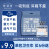【新品】她妍社 深藏BLUE安睡裤单包 商品缩略图0