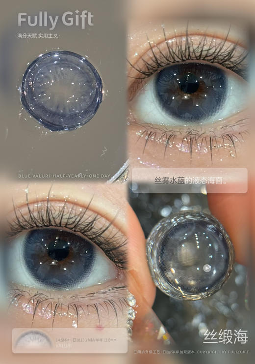 Fully Gift·半年抛合集  138一副 228两副   原生瞳解锁新样本！限时多副囤货价！韩产0-1000度<一副两片> 商品图4
