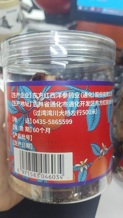 【清仓：买300g送100g 且直降15元】广陈皮（两款包装随机发货） 商品图2