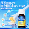 Ddrops 成人维生素D3滴剂  5ml 商品缩略图3