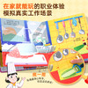 【青葫芦】职业启蒙立体互动玩具书：理发师/航天员/消防员/厨师【共4册】 商品缩略图4