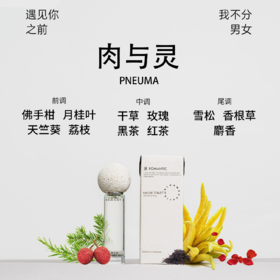 和莳肉与灵20ML芳香木质调漫系列香水