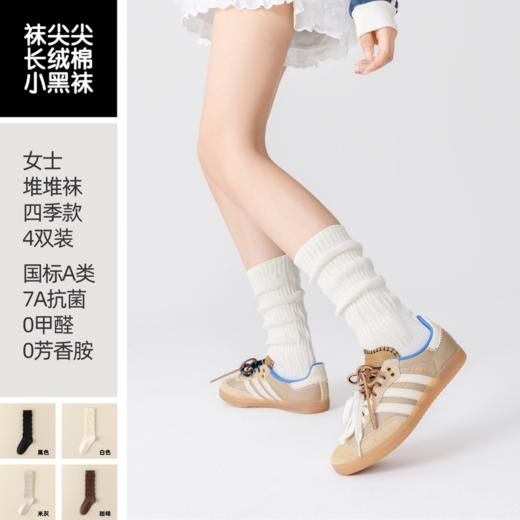 袜尖尖  女士四季款堆堆袜 商品图2