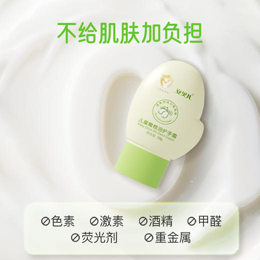 安贝儿  儿童橄榄油护手霜三支装50g*3 商品图4