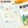 墨点字帖英语写字同步练字帖三年级上下册练字帖小学生专用人教版四五六七年级意大利斜体国标体每日一练字母单词练习册描红练字本 商品缩略图11
