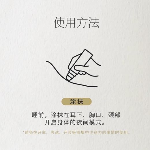 檀香舒眠滚珠精油10ml 商品图3