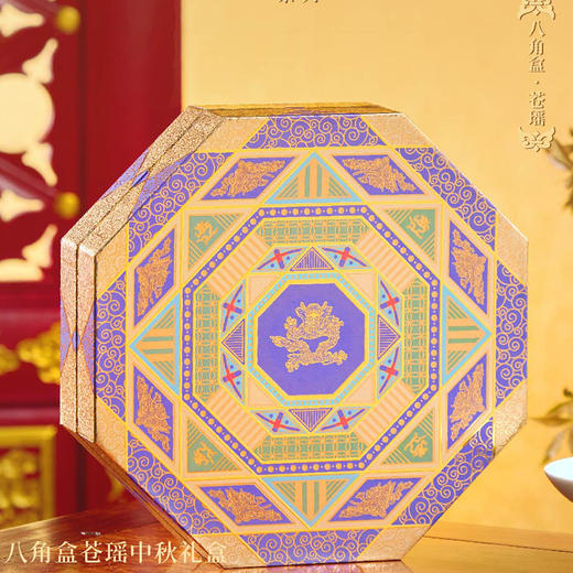 2025朕的心意 月明华屋系列  八角盒 延芳盒 六珑盒 宝殿盒 中秋月饼礼盒 故宫食品 来自故宫的礼物 商品图8