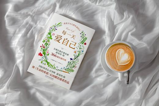 写下爱自己的每一天+每一天爱自己 商品图2