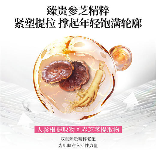 【年货节直降·推荐拍4盒】美肤宝参芝弹润紧致安瓶精华液 1.5mlx30支 商品图3