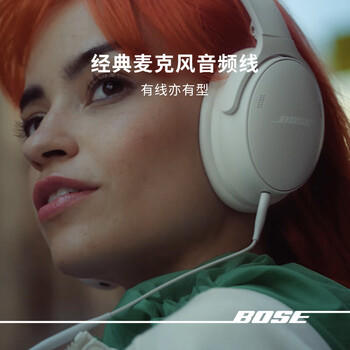 BOSE【焕新补贴】QC消噪耳机-晨雾白 时尚头戴式无线蓝牙降噪 QC45升级款 新老包装随机送礼礼物 /数码 /影音娱乐 /蓝牙/无线耳机 商品图5