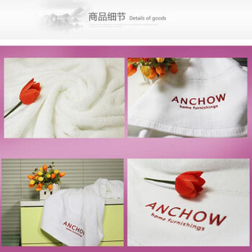 ANCHOW安巢 五星假日浴巾AW10301 商品图8