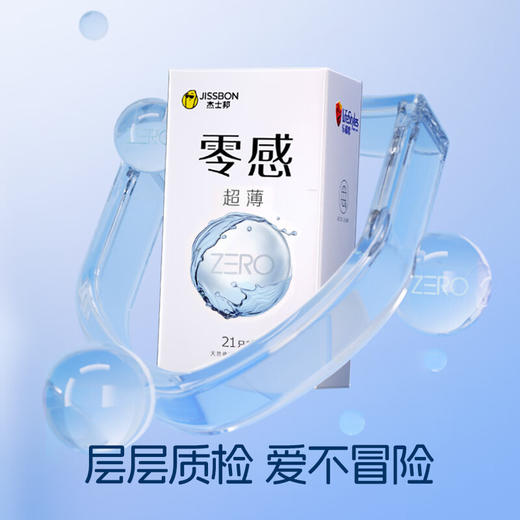 【双11专属】杰士邦超薄零感避孕套12只（亏出） 商品图5
