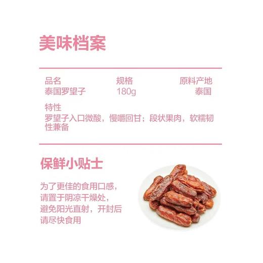 MM 山姆 泰国罗望子 180g 商品图1