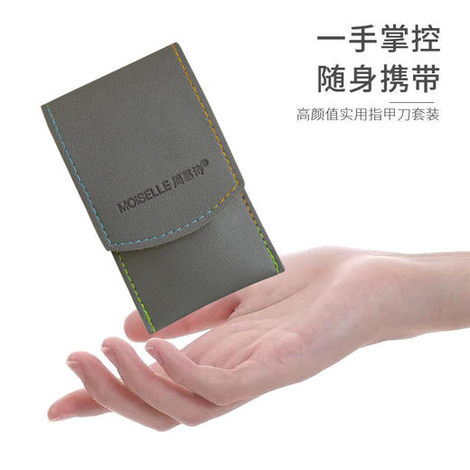 周慕诗 指甲刀套装3件套MSZ1003 商品图5