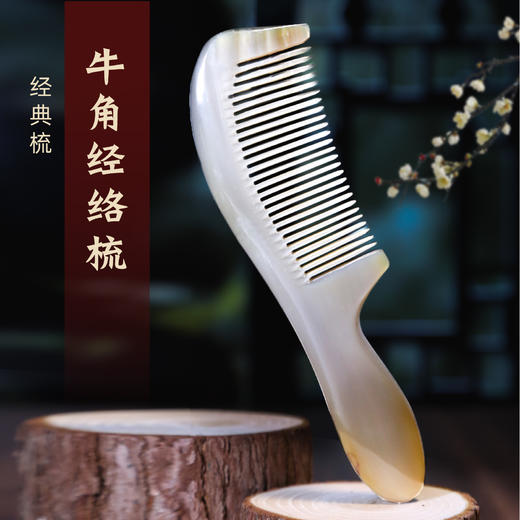 2023梳 商品图2