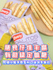 【双12】买4送4 买1箱送1箱 西班牙制造 Quely加利地中海饼干条50g 无添加 宝藏零食 商品缩略图1