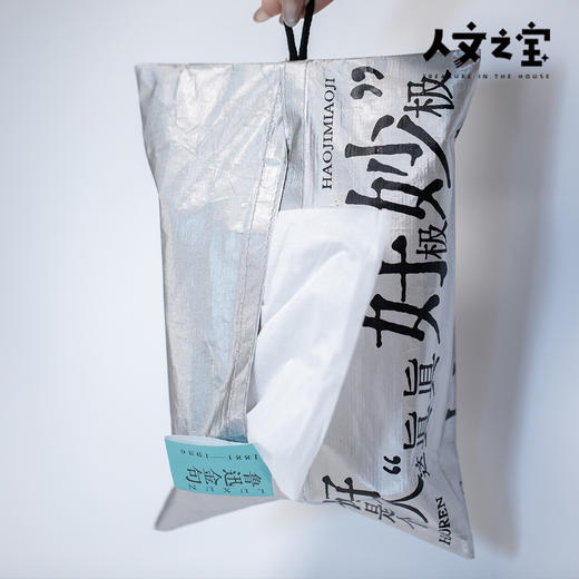 【人文之宝】鲁迅系列 · 金句杜邦纸纸巾袋 商品图2