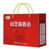 山人行南太行山芝麻香油1032克 商品缩略图0