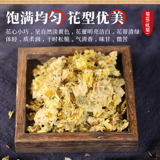 康美药业菊花（杭菊）80克/瓶 可搭配金银花枸杞泡水喝  花草茶 商品图2