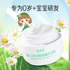 安贝儿  婴儿洋甘菊纯露保湿霜两瓶装50g*2 商品缩略图2