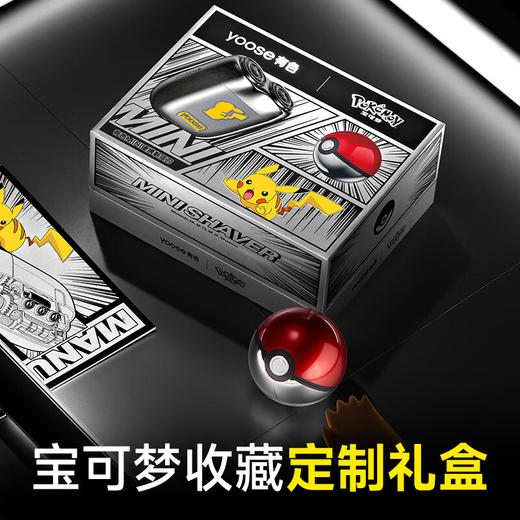 yoose 有色 MINI剃须刀 宝可梦联名礼盒 商品图0
