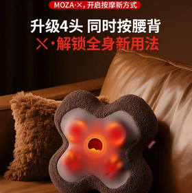 【森哥优选】摩砾MOZA 腰部按摩仪//手部按摩仪美手仪