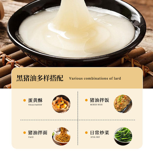 【厂商直发】有机食用黑猪油300g传统工艺熬制0添加包邮 商品图2