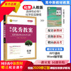 志鸿优化高中优秀教案化学必修一二选修123教学评一体化核心素养教案25 商品缩略图3