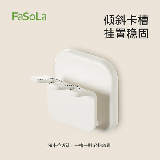 FaSoLa牙刷置物架壁挂式免打孔电动牙刷收纳架卫生朝暮牙刷架双槽 商品图3
