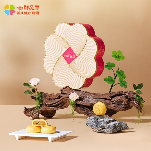 鲜品屋中秋节月饼礼盒高档新式健康流心月饼送礼蛋黄莲蓉企业团购礼品 鲜品低糖中秋礼盒300g 商品图0