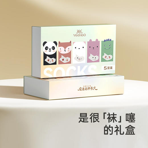 【5双礼盒装】英氏婴儿袜子夏季婴儿薄袜透气赛柔丝7A抗菌儿童短袜地板袜5双装 商品图4
