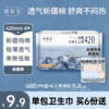 【她研社】新疆棉系列 卫生巾卫生棉日用夜用 商品缩略图4