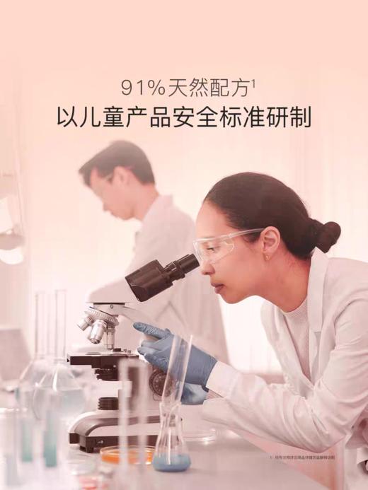 贝德美青少年四季平衡舒缓乳 商品图1