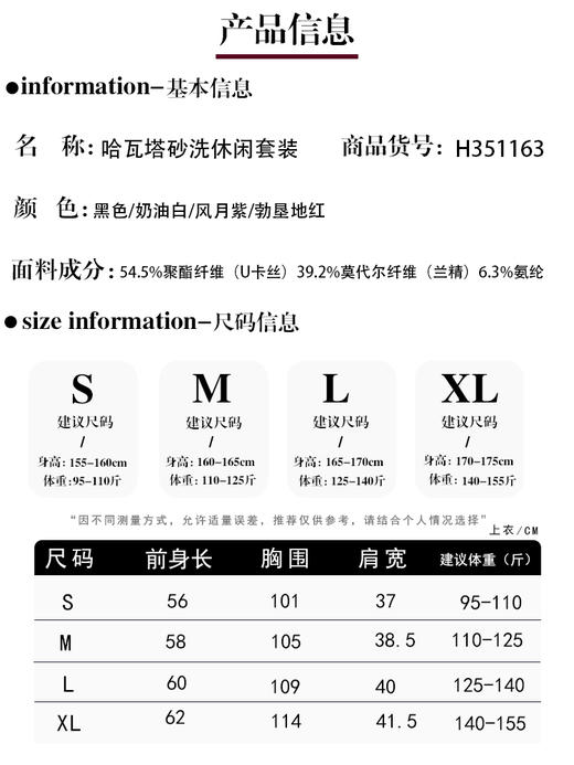 哈瓦塔两穿砂洗高腰显高显瘦休闲套装 H350153 商品图5