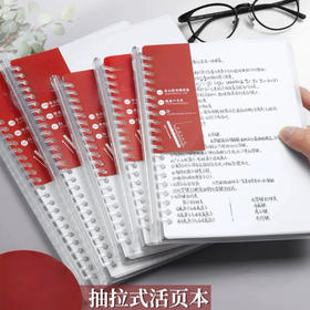 溪叶A5一拉夹活页本/宽格横线