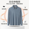 半身缘男装 春秋10A抑菌合身保暖长袖POLO衫596 商品缩略图9