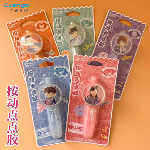 广博名侦探柯南KN659012按动点点胶 商品图0
