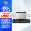 绘威LD205硒鼓 适用联想cf2090dwa硒鼓 cs2010dw硒鼓 LD205粉盒 打印机墨盒 四色碳粉盒 彩色套装 大容量 商品缩略图10