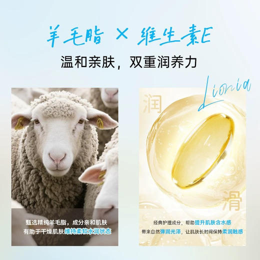 莲妮娜羊毛脂维E润肤紧致霜100g 商品图2