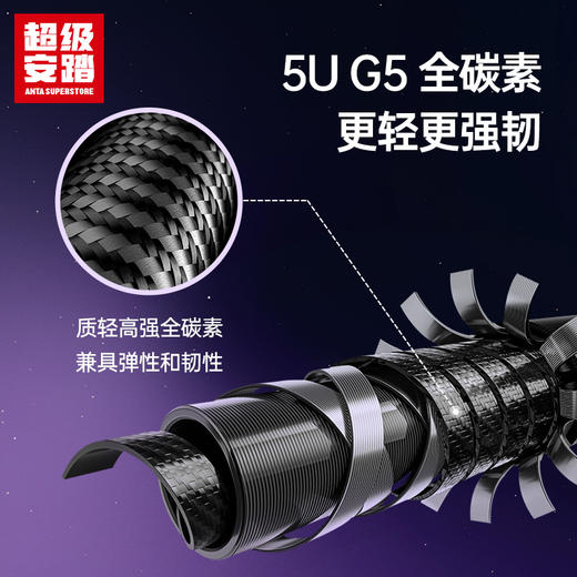 安踏定音 | 先登 | 游刃 全碳羽毛球拍全碳素超轻专业进攻球拍1825315601R/5602R/5604R 商品图5