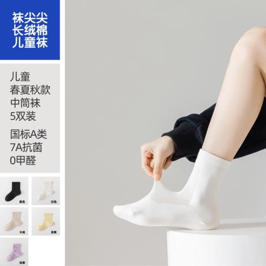 袜尖尖  春夏儿童袜 商品图1