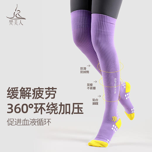 梵美人 FMR082 瑜伽袜 商品图1