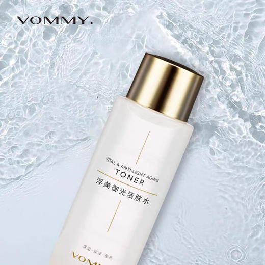 【美浮特系列】浮美御光活肤水（中样）50ml/单支装基地直邮 商品图0