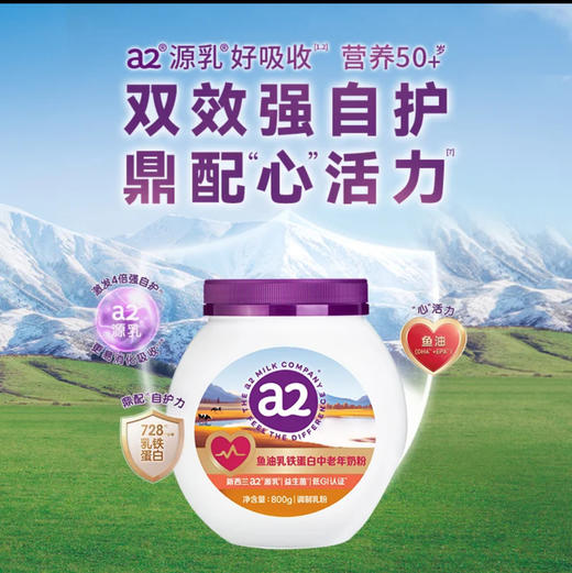 【礼盒装】至初A2乳铁蛋白中老年奶粉新西兰A2源乳800g 商品图0