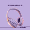 BOSE【焕新补贴】QC消噪耳机–冷丁香紫 时尚头戴式无线蓝牙降噪 QC45升级款 风噪滤除送礼礼物 /数码 /影音娱乐 /蓝牙/无线耳机 商品缩略图0