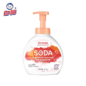 白猫天然苏打泡沫洗洁精400g