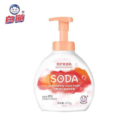 白猫天然苏打泡沫洗洁精400g 商品图0