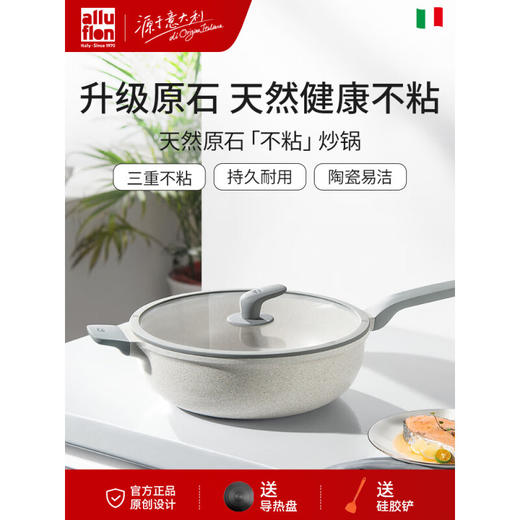 Alluflon阿路弗 原石系列不粘煎锅28cm 商品图1