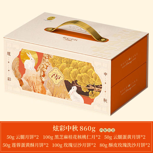 潘祥记云腿月饼滇式酥皮特产云南宣威火腿月饼礼盒中秋节送礼团购伴手礼 炫彩中秋【12枚/6味】860g 商品图1